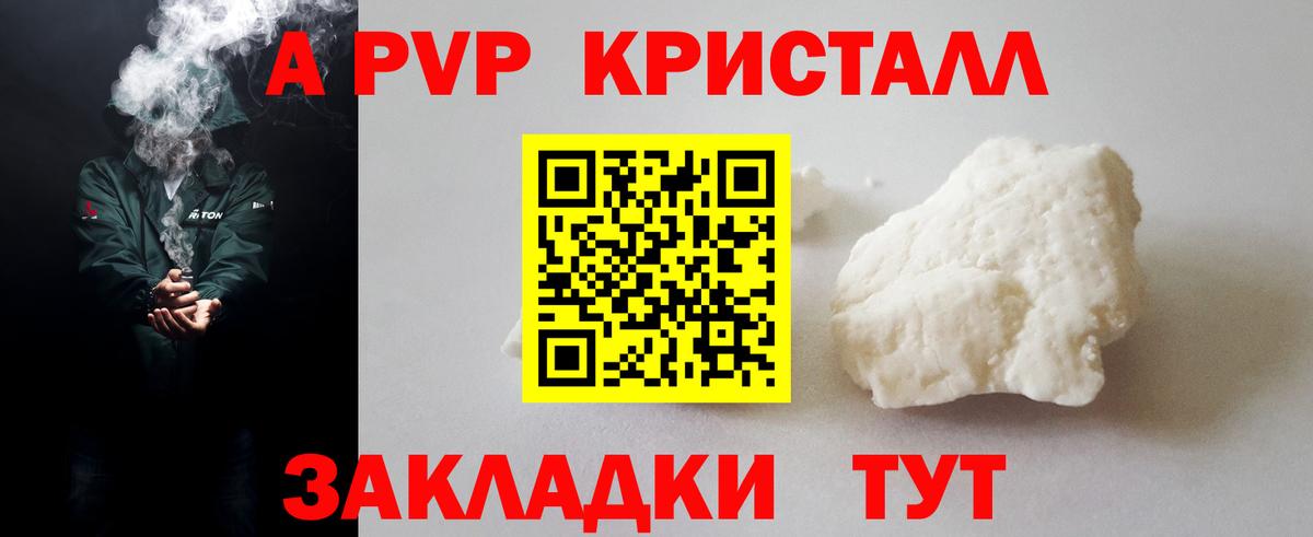 Кольчугино  A PVP Соль  Alfa_PVP СК  Вход с VPN  A PVP VHQ 