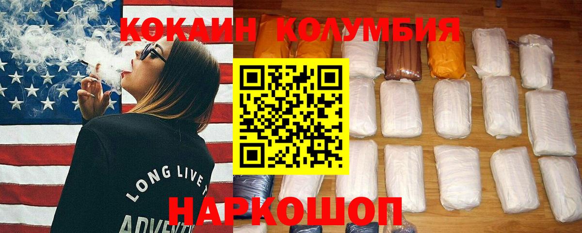 Cocaine VHQ  Вход с VPN  Кольчугино  КОКАИН Fish Scale 