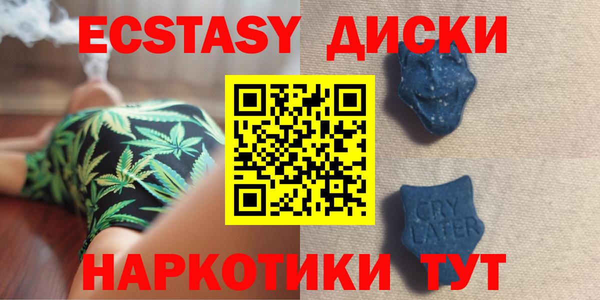 ЭКСТАЗИ Cube  Экстази Punisher  Кольчугино  Вход с VPN 
