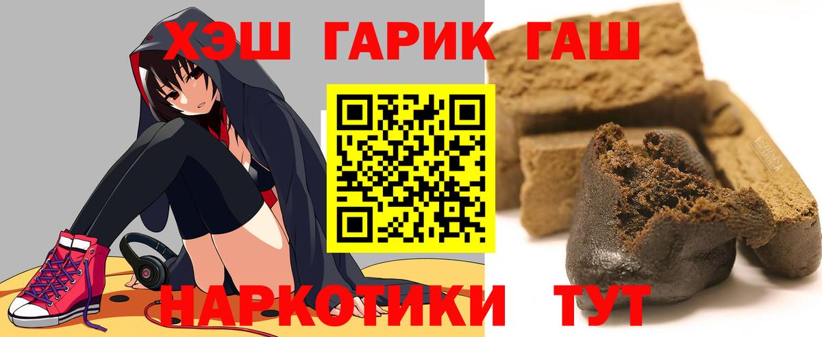 Кольчугино  ГАШИШ Premium  Вход с VPN  Гашиш Ice-O-Lator 