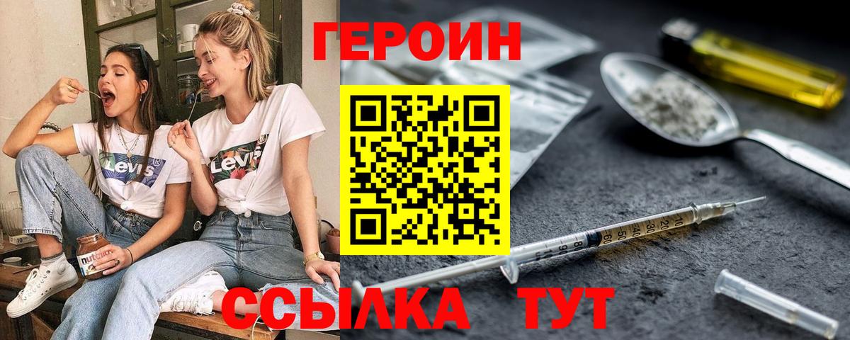 Героин гречка Кольчугино