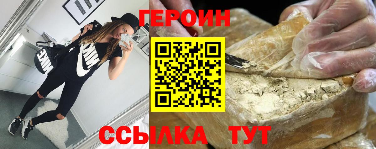 Кольчугино  ГЕРОИН Heroin  Вход с VPN 