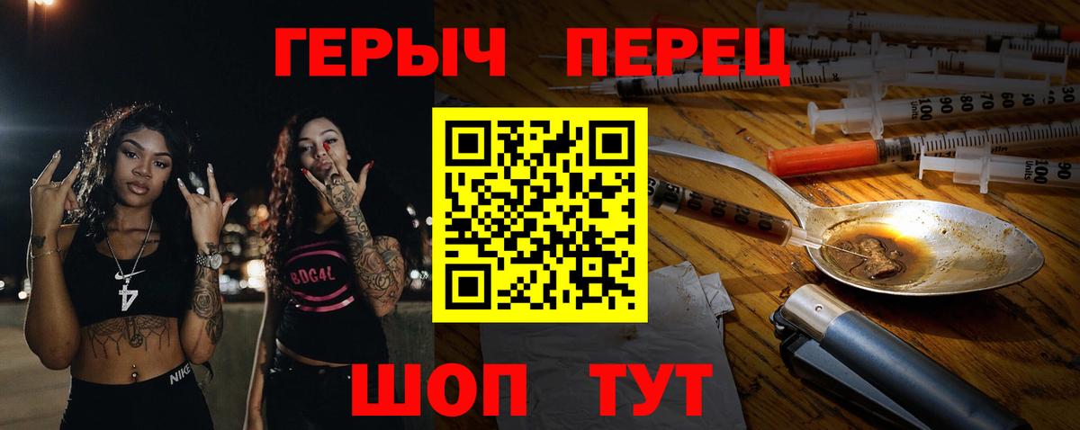 Героин герыч  Кольчугино 