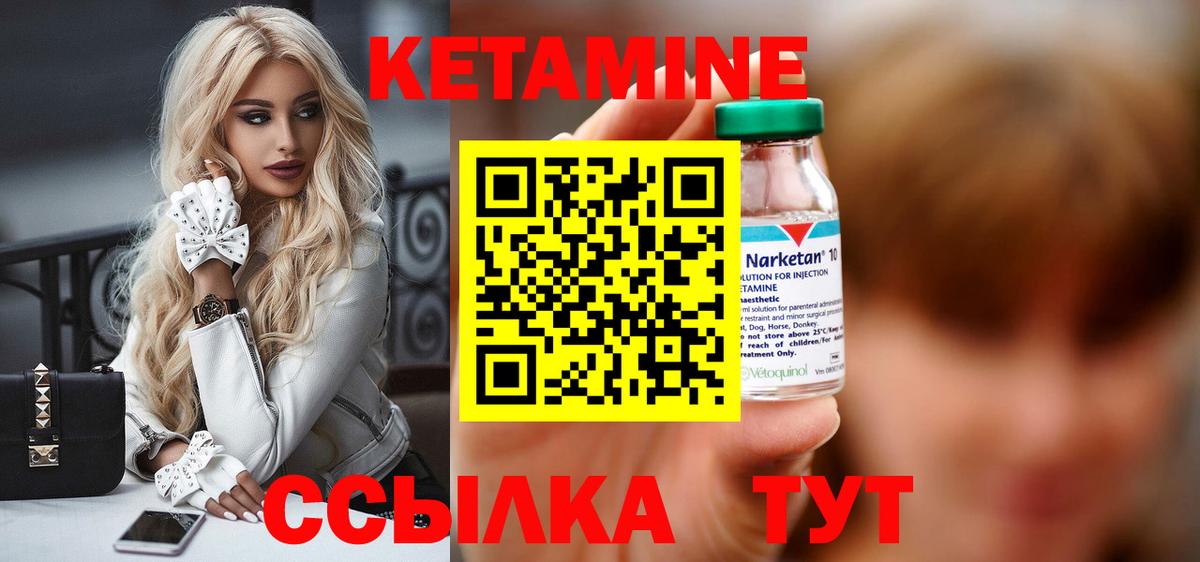 Кетамин ketamine  Вход с VPN  OMG как войти  КЕТАМИН VHQ  Кольчугино 