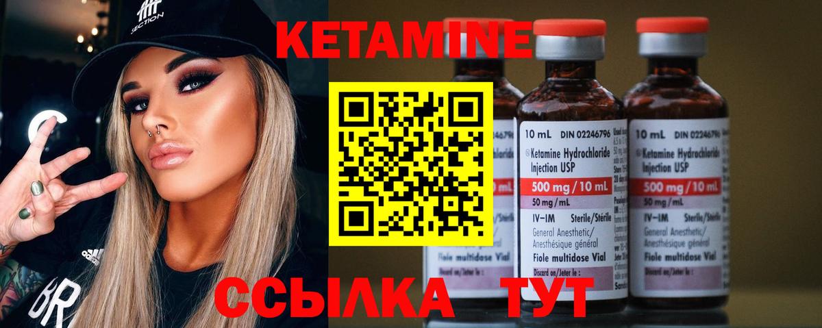 Кетамин ketamine  Кольчугино 