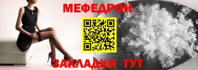 MESCALINE Абинск