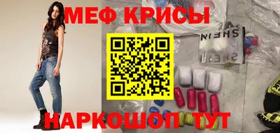 MESCALINE Абинск