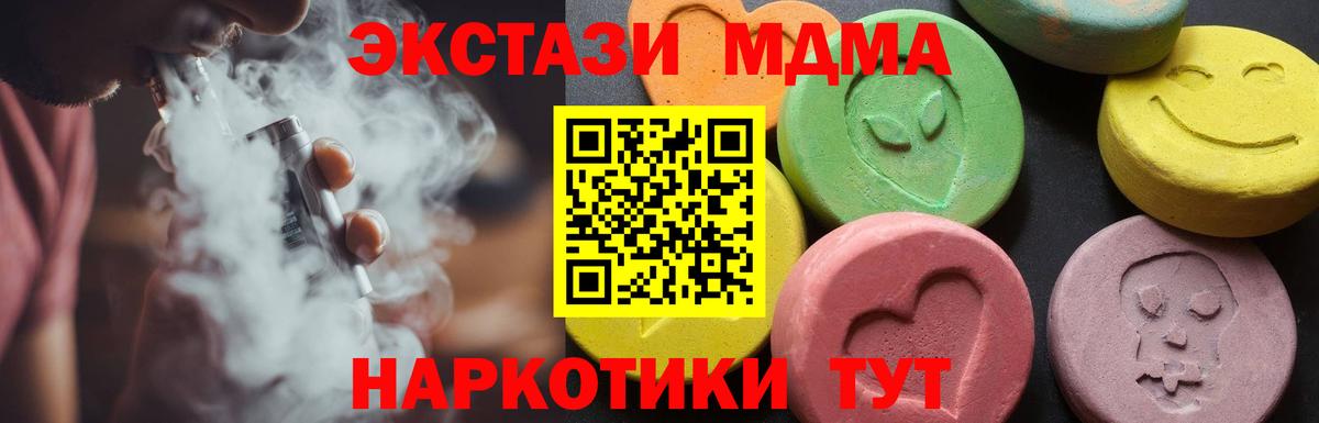 MDMA  МДМА VHQ  Вход с VPN  Кольчугино  МДМА VHQ 