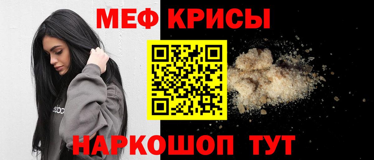 МЕФ 4 MMC  цены наркотик  Меф  Кольчугино  Мефедрон VHQ  Вход с VPN 