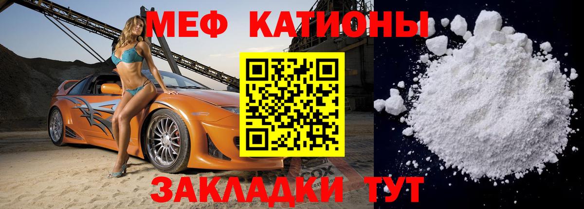 Мефедрон Кольчугино