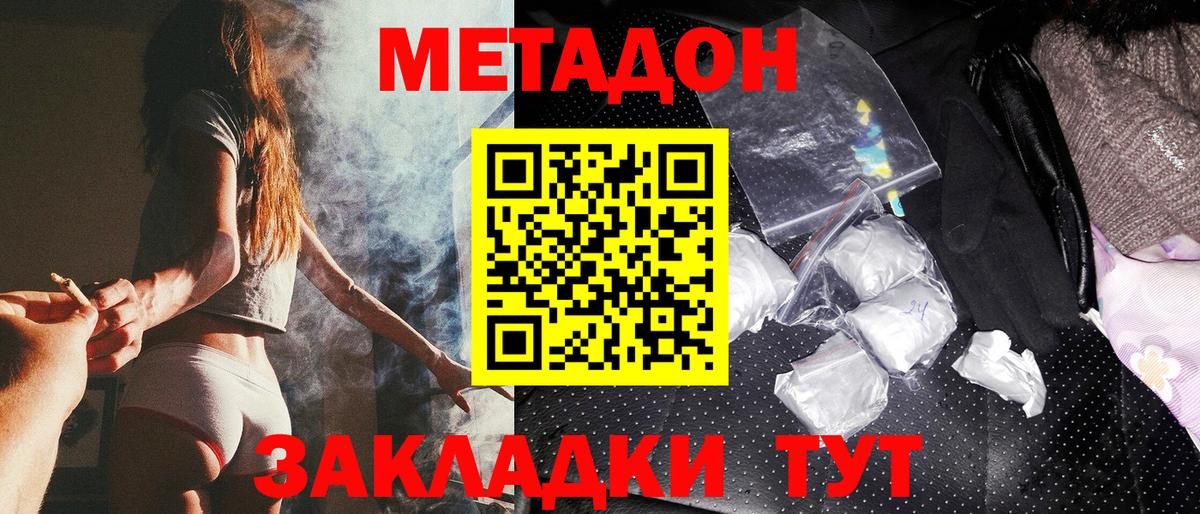 Кольчугино  гидра вход  Вход с VPN  Метадон кристалл 
