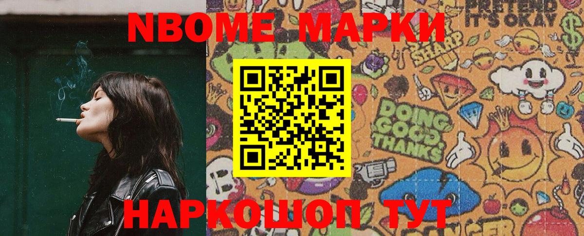 Марки NBOMe  Кольчугино  Марки NBOMe 1,5мг  Марки NBOMe 1,5мг 