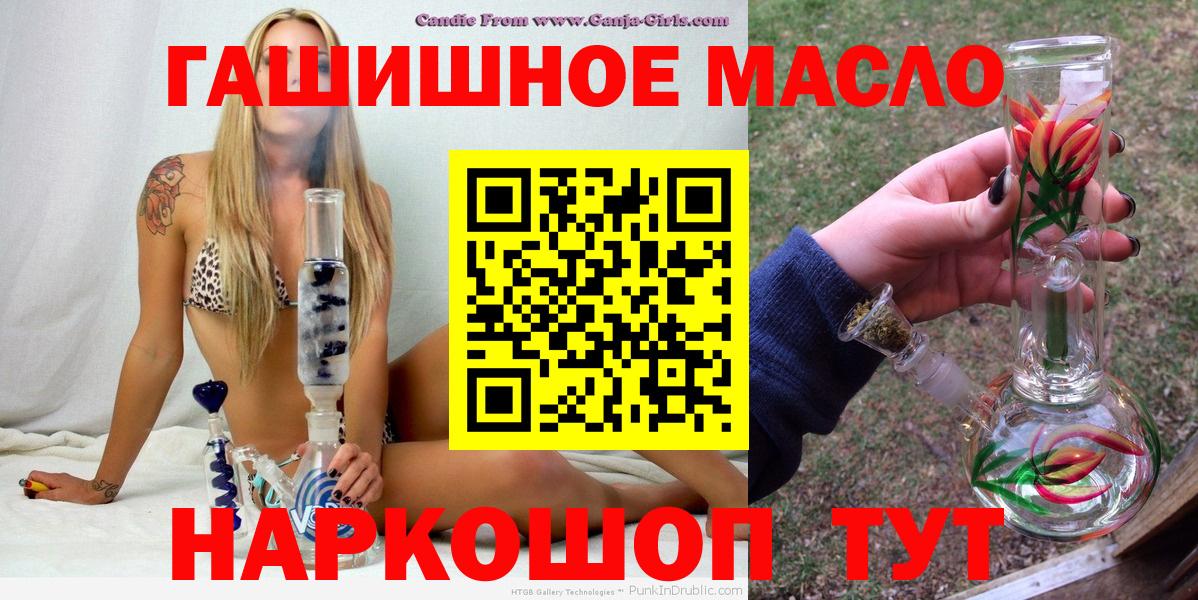 Дистиллят ТГК гашишное масло  кракен ССЫЛКА  ТГК концентрат  Кольчугино 