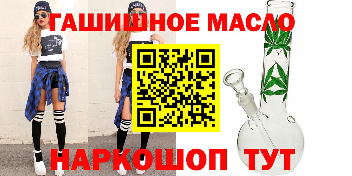 Дистиллят ТГК концентрат  Вход с VPN  Кольчугино 