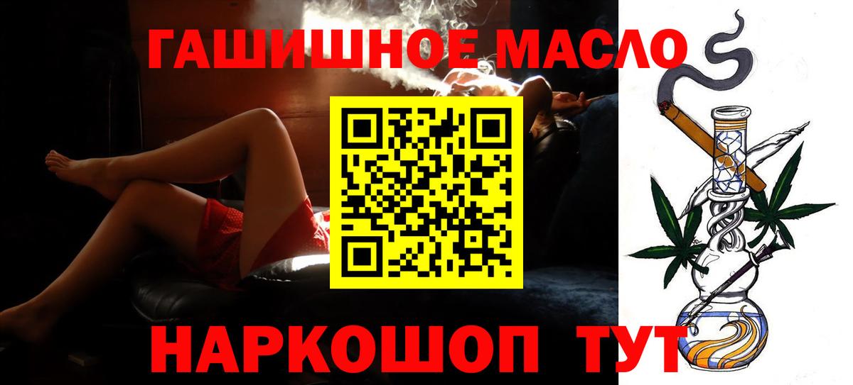 Дистиллят ТГК вейп с тгк Кольчугино